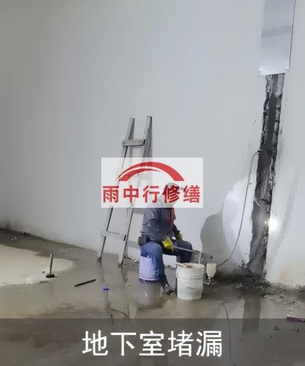 宝山地下室伸缩缝堵漏的处理方法及施工步骤