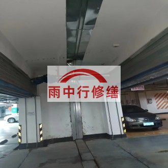 宝山江心洲小区伸缩缝堵漏案例
